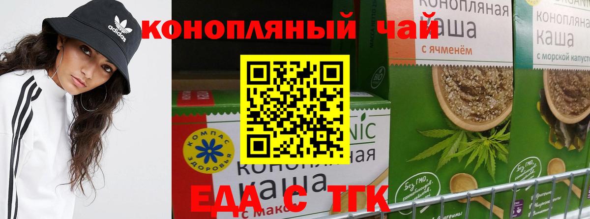 Печенье с ТГК конопля Калач-на-Дону