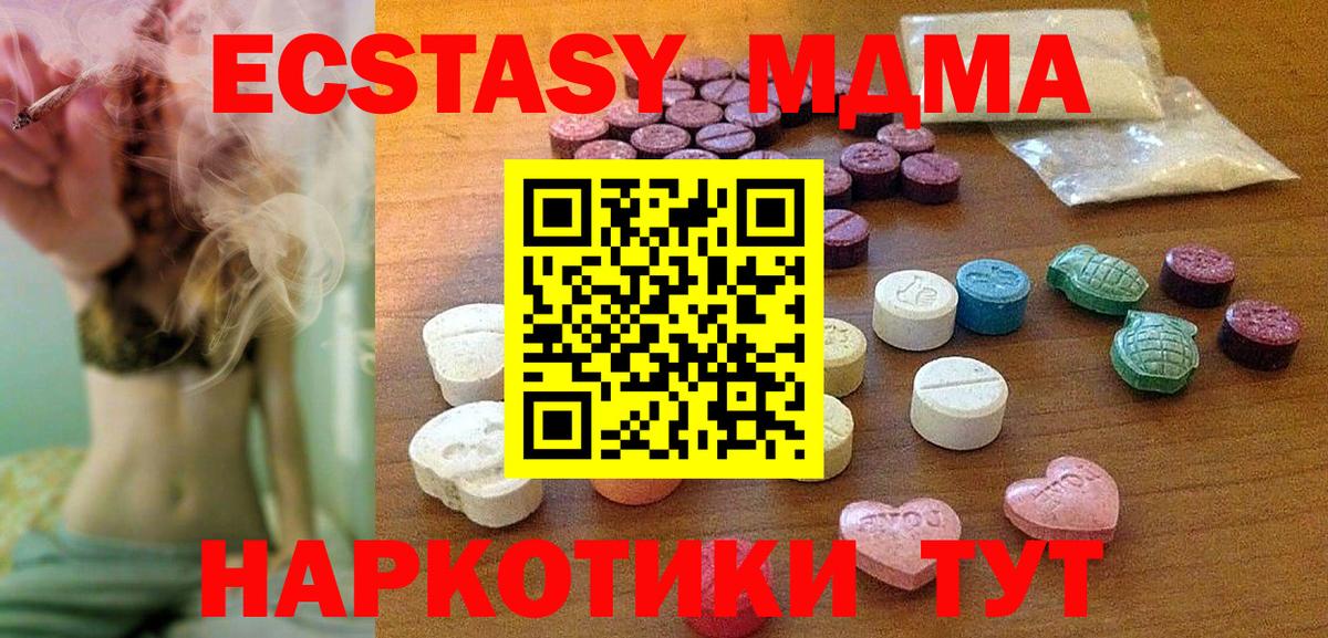 дарк нет наркотические препараты  ЭКСТАЗИ 300 mg  Вход с VPN  Калач-на-Дону  ЭКСТАЗИ 99%  Ecstasy 