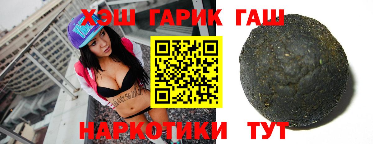 Калач-на-Дону  ГАШ гарик  Вход с VPN  ГАШИШ гашик 