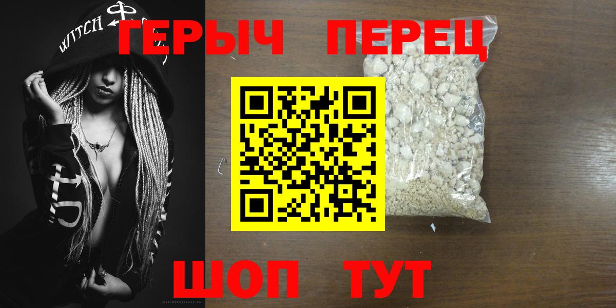 Героин  Вход с VPN  Калач-на-Дону  ГЕРОИН гречка 