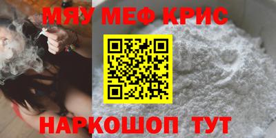 мдма Мариинск