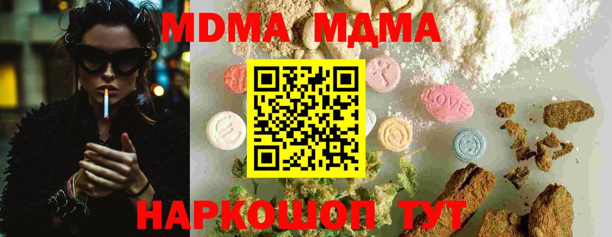 Калач-на-Дону  MDMA crystal  MDMA кристаллы  Вход с VPN 