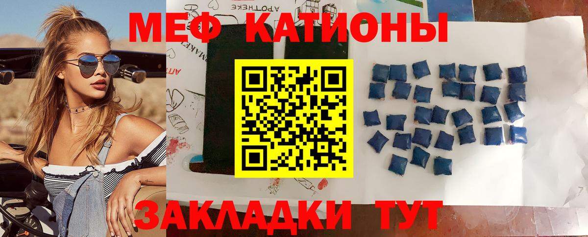 Мефедрон мука Калач-на-Дону