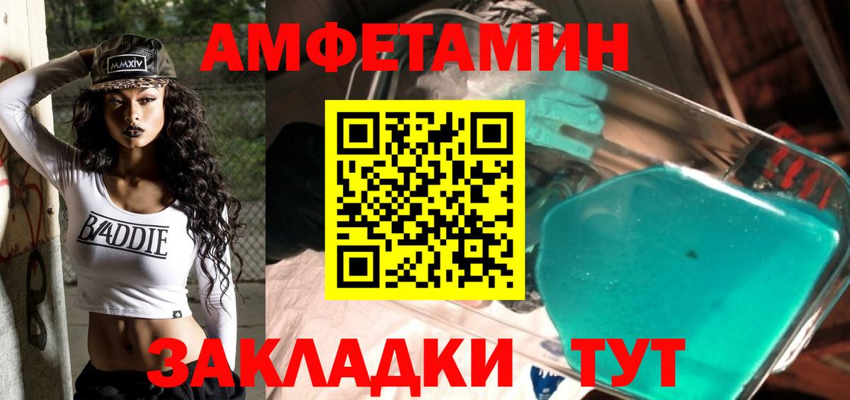 МЕТАМФЕТАМИН Methamphetamine  Вход с VPN  Калач-на-Дону 