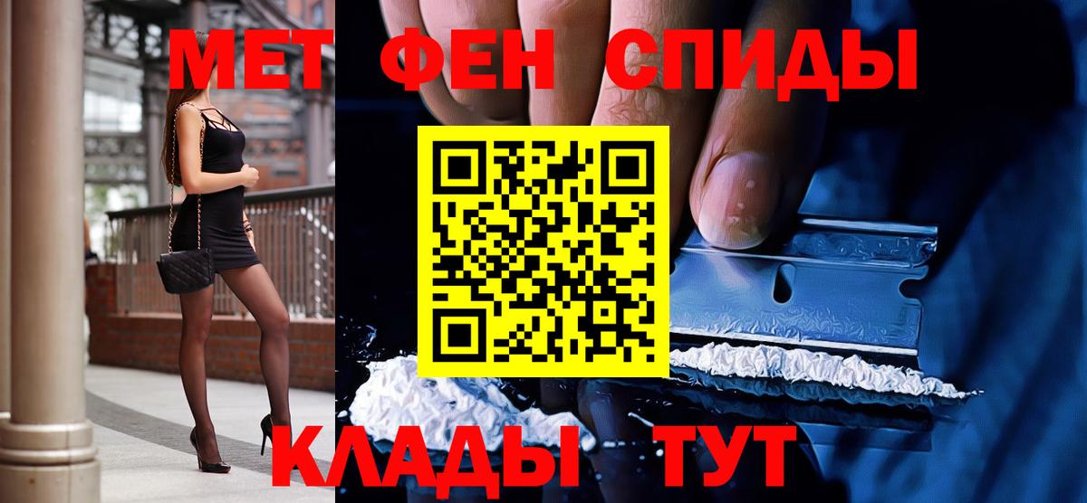 Первитин Methamphetamine Калач-на-Дону